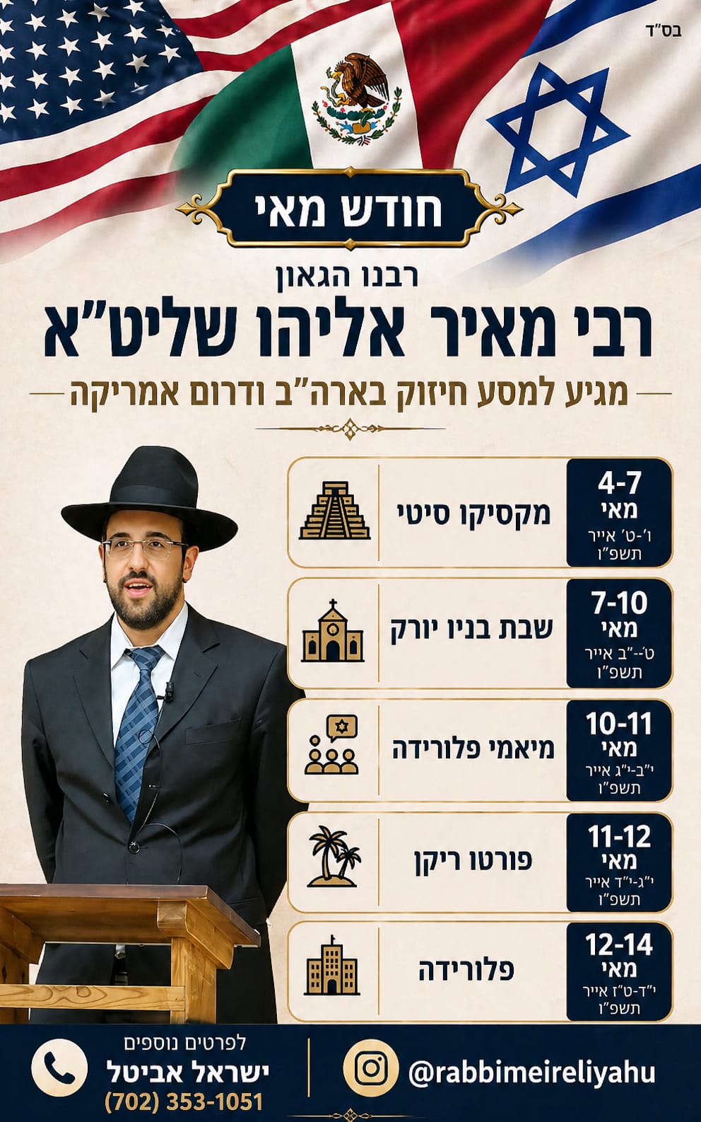 הרצאה בחו