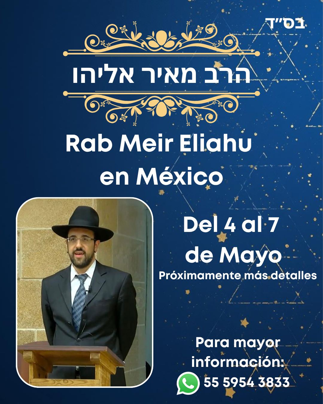 הרצאה בחו